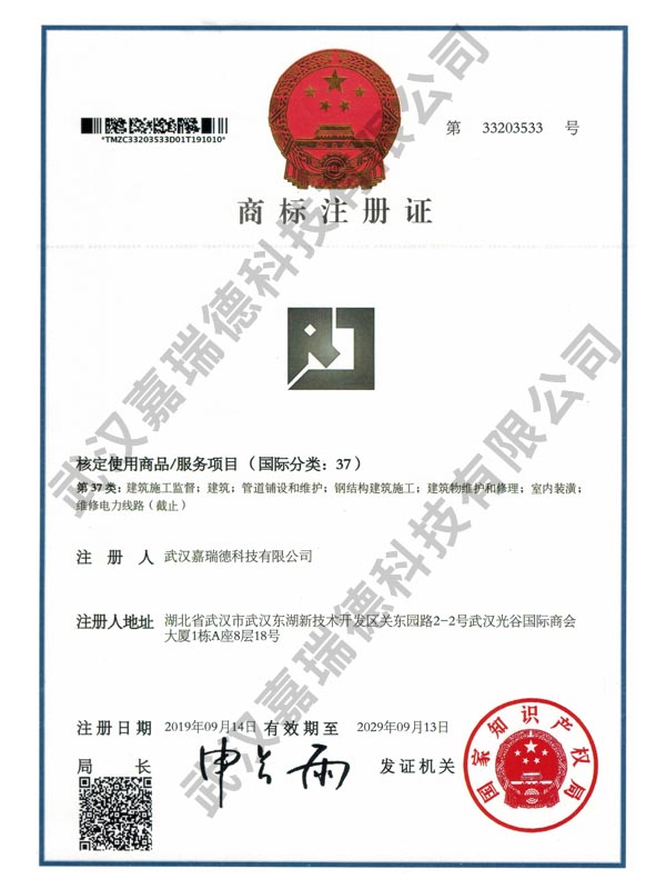  商標(biāo)注冊(cè)